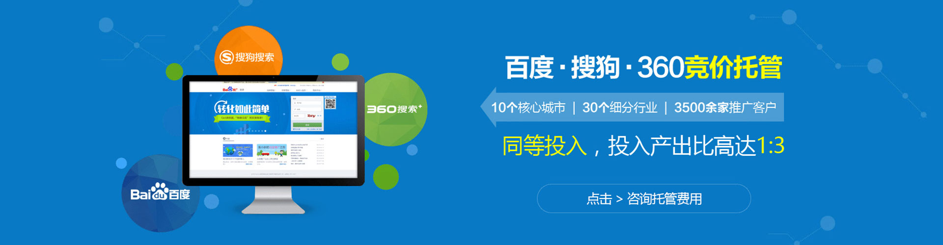 衡南竞价开户推广