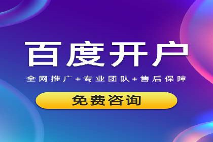 百度优化推广成功案例：一招鲜吃遍天
