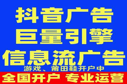 某企业抖音信息流广告投放全流程揭秘